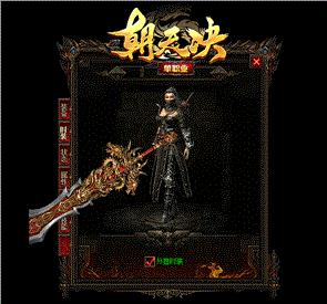 天龙八部私服脚出刀